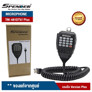 SPENDER MICROPHONE สำหรับวิทยุสื่อสาร รุ่น  TM-481DTV/ TM-481DTV plus