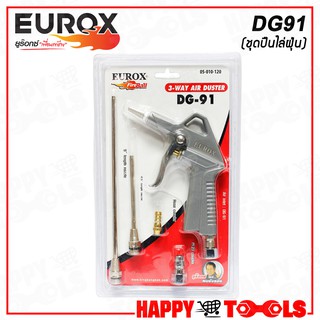 EUROX ปืนฉีดลม ปืนไล่ฝุ่น รุ่น DG91 ++ปรับเปลี่ยนหัวพ่นได้++