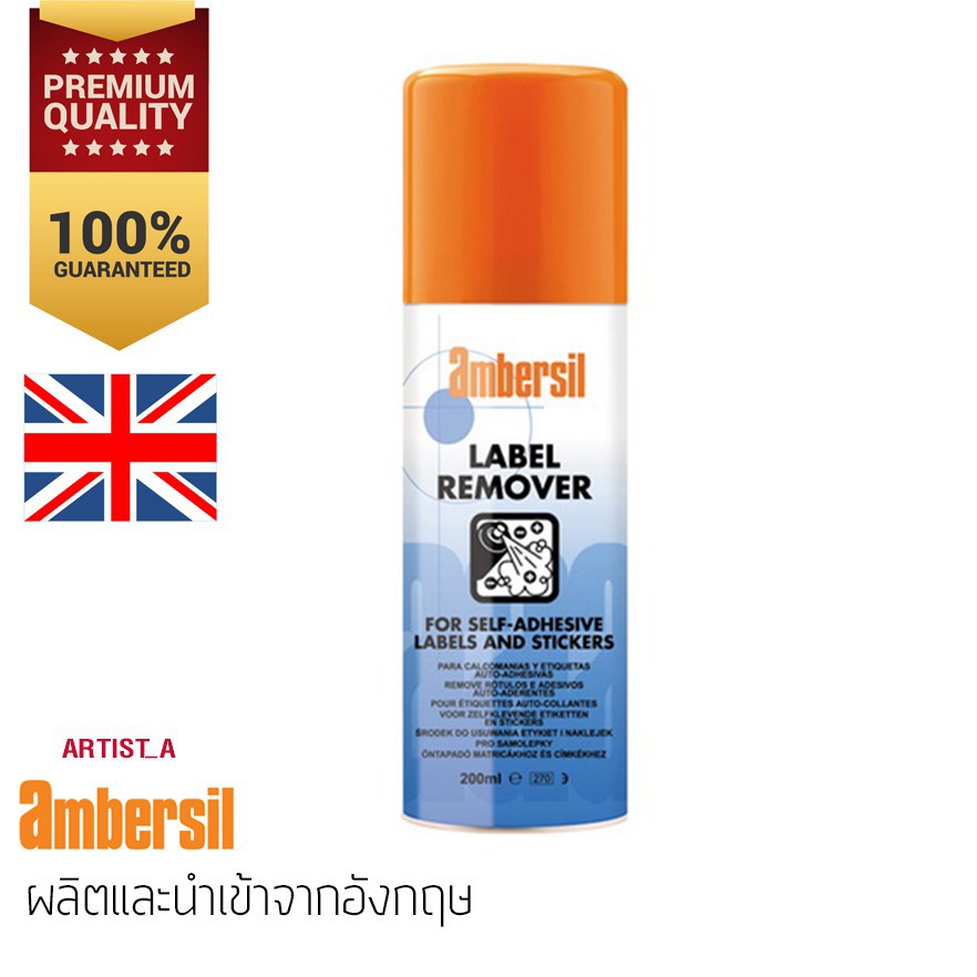 Ambersil Label Remover 200ml