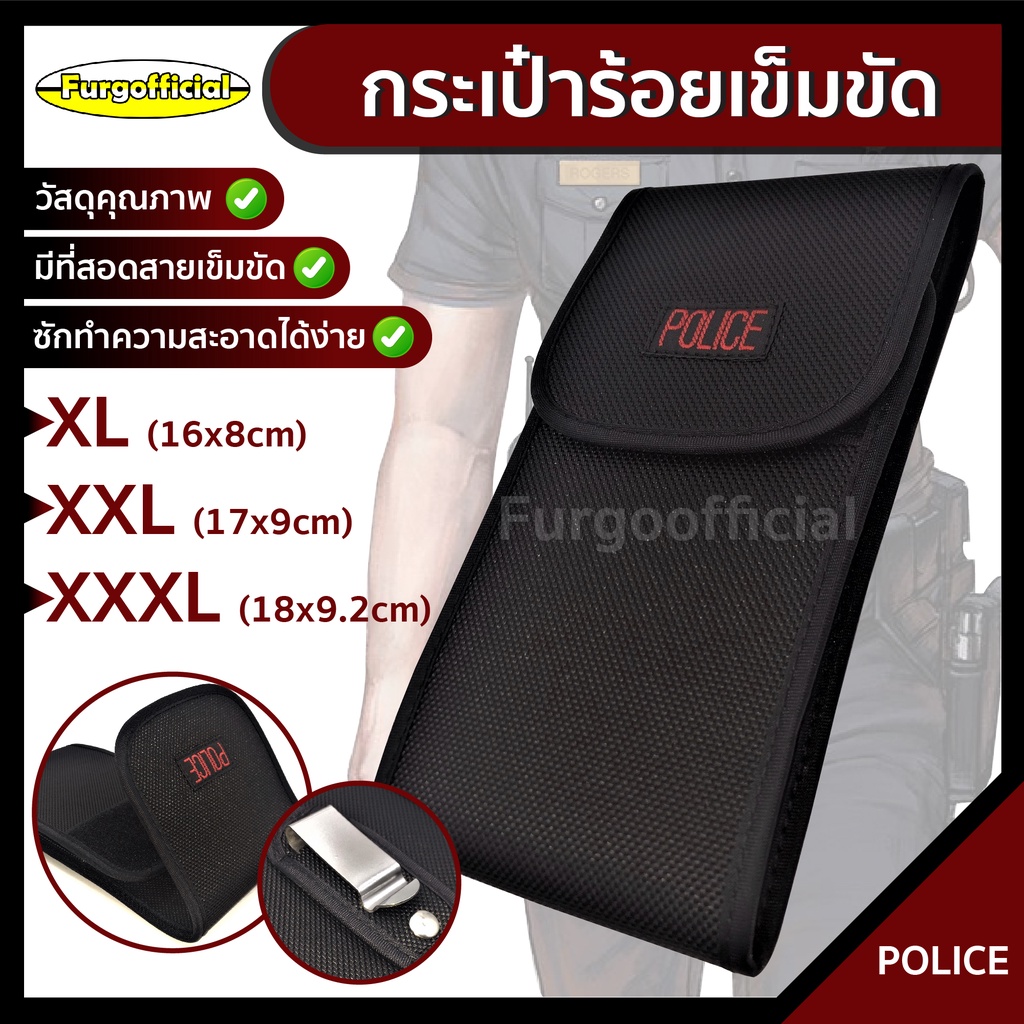 Furg 0010200054 กระเป๋าร้อยเข็มขัดคาดเอวสำหรับใส่มือถือแนวตั้ง ตำรวจ กระเป๋าใส่ของช่องเยอะ