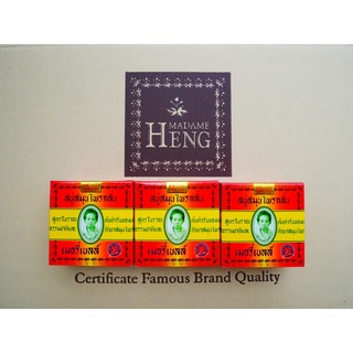 📌160กรัม✖️3ก้อน📌 สบู่สมุนไพรกลั่น เมอรี่เบลล์ Madame Heng Me…