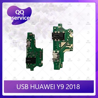 USB Huawei Y9 2018/FLA-LX2 อะไหล่สายแพรตูดชาร์จ แพรก้นชาร์จ Charging Connector Port Flex Cable（ได้1ชิ้นค่ะ) QQ service