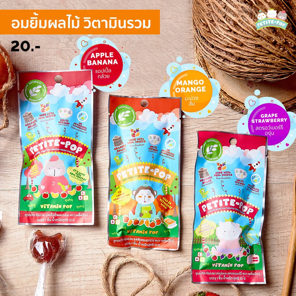 (หมดอายุ 17/12/25) Petite-Pop Vitamin Pops อมยิ้มผลไม้ วิตามินรวม สำหรับเด็ก 18 เดือนขึ้นไป