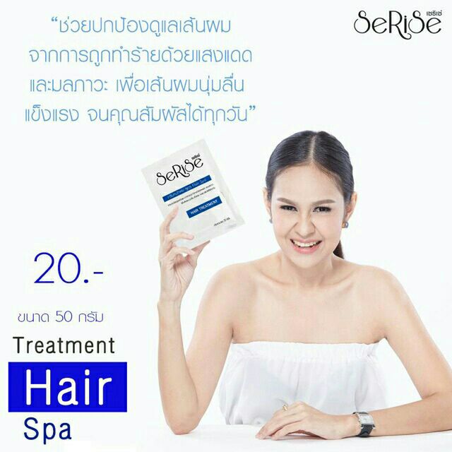 Treatment Serise ครีมหมักผม