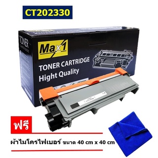 ส่งฟรี! Fuji Xerox CT202330 หมึกพิมพ์เลเซอร์ Max1 ใช้กับรุ่น Fuji Xerox DocuPrint P225d/P225db/P265dw/M225dw/M225z/M265z