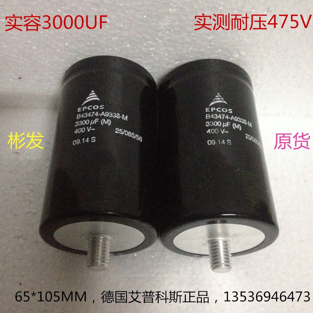 S6 EPCOS EPCOS 400V 3300uf 420v สกรูแรงดันสูง electrolytic capacitor พร้อมหาง