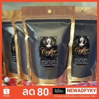 สครับกากกาแฟอาราบิก้าแท้ 100% เกรด A เนื้อละเอียด ไม่บาดผิว