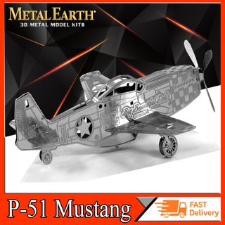 โมเดลโลหะ 3 มิติ P-51 Mustang พี-51 มัสแตง Metal earth ของแท้ 100% สินค้าเป็นแผ่นโลหะประกอบเอง สินค้าพร้อมส่ง