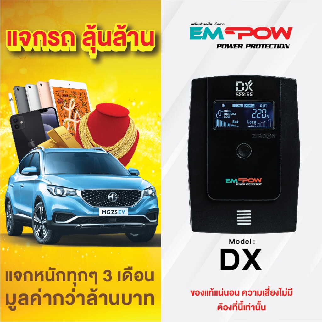 HOT⚡️UPS เครื่องสำรองไฟฟ้า EMPOW ZIRCON AX DX 800VA 850VA 1000VA รับประกัน 2 ปี SYNNEX 8KVg