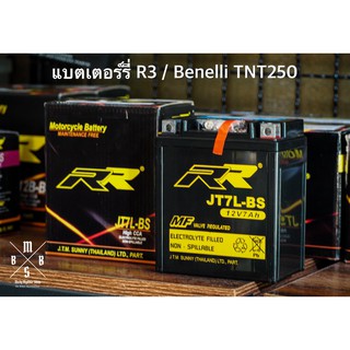 แบตเตอรี่ RR JT7L-BS สำหรับ R3 ,ฺ VESPA150 , Benelli TNT 250