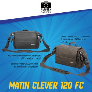 กระเป๋าใส่กล้อง Matin Clever 120 FC แบรนด์แท้จากประเทศเกาหลี มีสินค้าพร้อมจัดส่ง