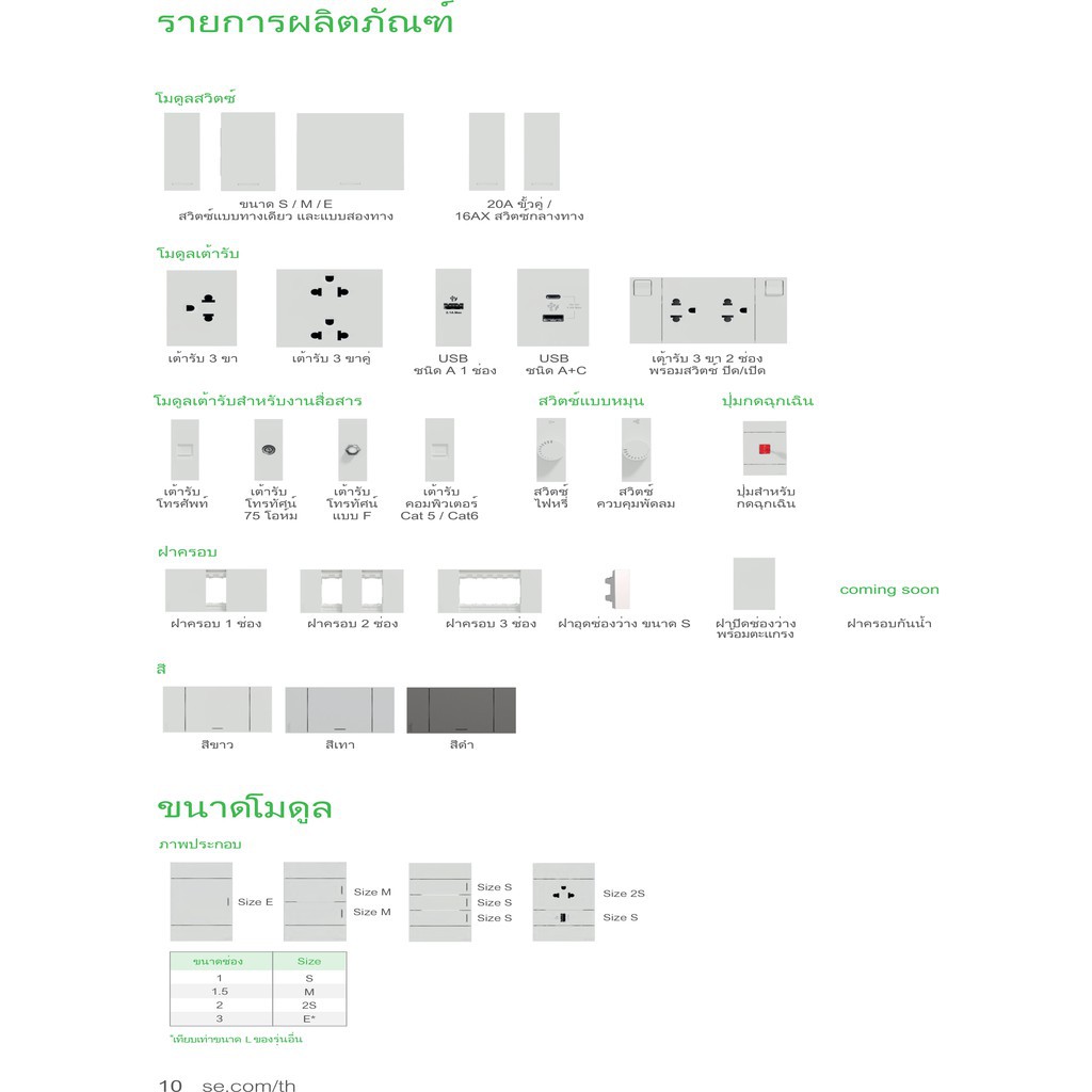 ☂♤Schneider Electric A70426UST_GY AvatarOn A เต้ารับคู่ 3 ขา พร้อมหน้ากาก ประกอบสำเร็จรูป สีเทา
