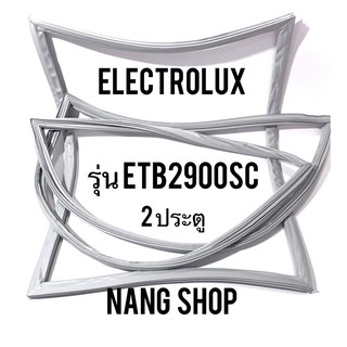 ขอบยางตู้เย็น Electrolux รุ่น ETB2900SC ( 2 ประตู )