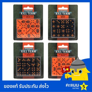 ลูกเต๋า Kill Team Dice Set