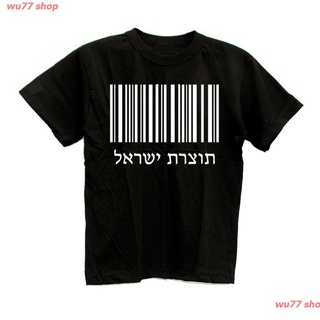 wu77 shop 2020 ผลิตภัณฑ์ผลิตภัณฑ์อิสราเอลเสื้อยืดพิมพ์ลาย Israel Israeli Jewish sale