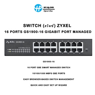 SWITCH (สวิตซ์) ZYXEL 16 PORTS GS1900-16 GIGABIT PORT MANAGED Model : GS1900-16Description : 16-port GbE Smart Managed D