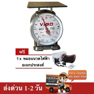 ตรง แม่นยำ ตาชั่ง VIGO แสตนเลสแท้ 3 กิโล จานแบน แถมฟรี หมอนนวดอเนกประสงค์