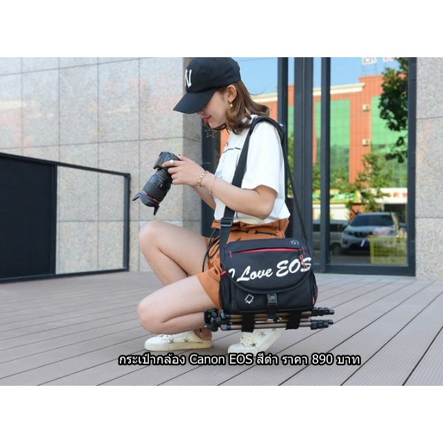 กระเป๋ากล้อง I Love EOS สำหรับ 650D 700D 60D 80D 800D 77D 200D