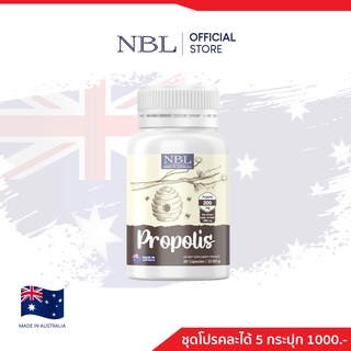 [ชุดโปรตามใจ] NBL Propolis (30 Capsules)