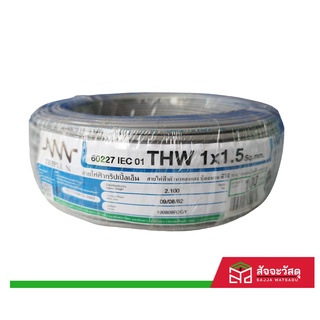 สายไฟ THW IEC01 1x1.5 SQ.MM. GRAY (Triple N)