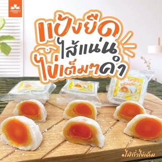 ภัสสรณ์ ไดฟูกุไข่เค็มเต็มใบ ( 1 ชิ้น 25฿)