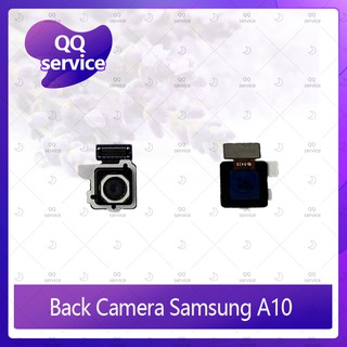 Back Camera Samsung A10 อะไหล่กล้องหลัง กล้องด้านหลัง Back Camera（ได้1ชิ้นค่ะ) อะไหล่มือถือ คุณภาพดี QQ service