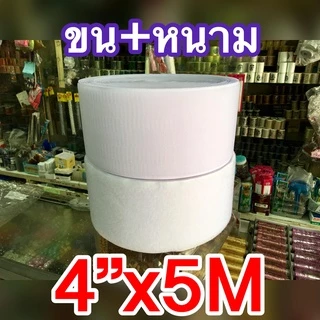 เทปตีนตุ๊กแกสีดำและขาวเกรด A ขนาด 4นิ้ว ยาว50cm,1เมตร