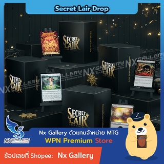 [MTG] Secret Lair: Drop Series - การ์ดคอลเลคชั่นพิเศษ สำหรับสะสมแบบพรีเมี่ยม (Magic the Gathering / การ์ดเมจิก)