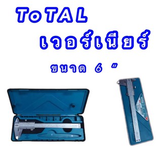 TOTAL เวอร์เนียร์ ขนาด 6 นิ้ว รุ่น TMT311501