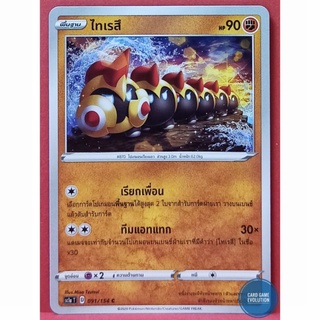 [ของแท้] ไทเรสึ C 091/154 การ์ดโปเกมอนภาษาไทย [Pokémon Trading Card Game]