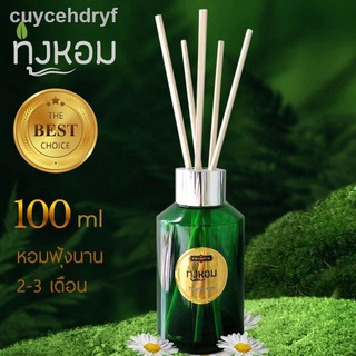 ก้านไม้หอม น้ำมันหอมระเหย น้ำหอมปรับอากาศ อโรม่า Reed Diffuser Aroma ดับกลิ่น 100 ml