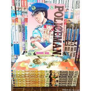 POLICEMAN 1-8 ไม่จบ //มือสอง