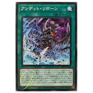 [DIFO-JP060] Zombie Reborn (Common)