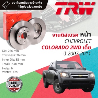 🔥ใช้คูปองลด20%เต็ม🔥 จานเบรคหน้า 2 ใบ TRW DF 7267 สำหรับ CHEVROLET Colorado 2WD ตัวเตี้ย ปี 2007-2011 จาน 256 mm