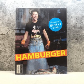 HAMBURGER ปีที่ 1 ฉบับที่ 3 ก.ย.2545