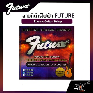 สายกีต้าร์ไฟฟ้า FUTURE แบบชุด เบอร์ .009 - .042 Electric Guitar Strings