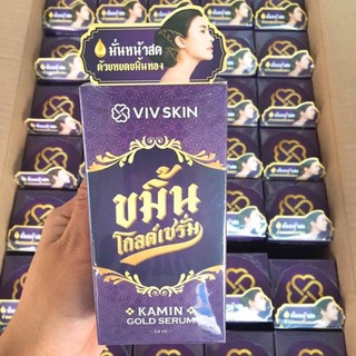 ขมิ้นโกลด์เซรั่ม By VIV Skin1ชิ้น