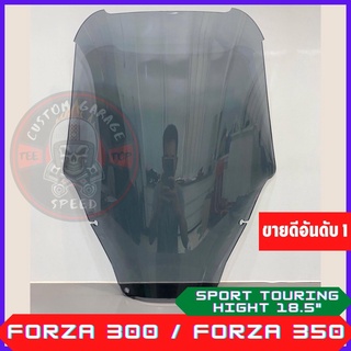 ชิวหน้า Forza 300/350 ทรง SPORT TOURING LOW ตัวยาว หนา 4 มิล ชิวหน้า Forza ทรงซิ่ง18.5นิ้ว ฟอซ่าทรงสั้น ชิว Forza แต่ง