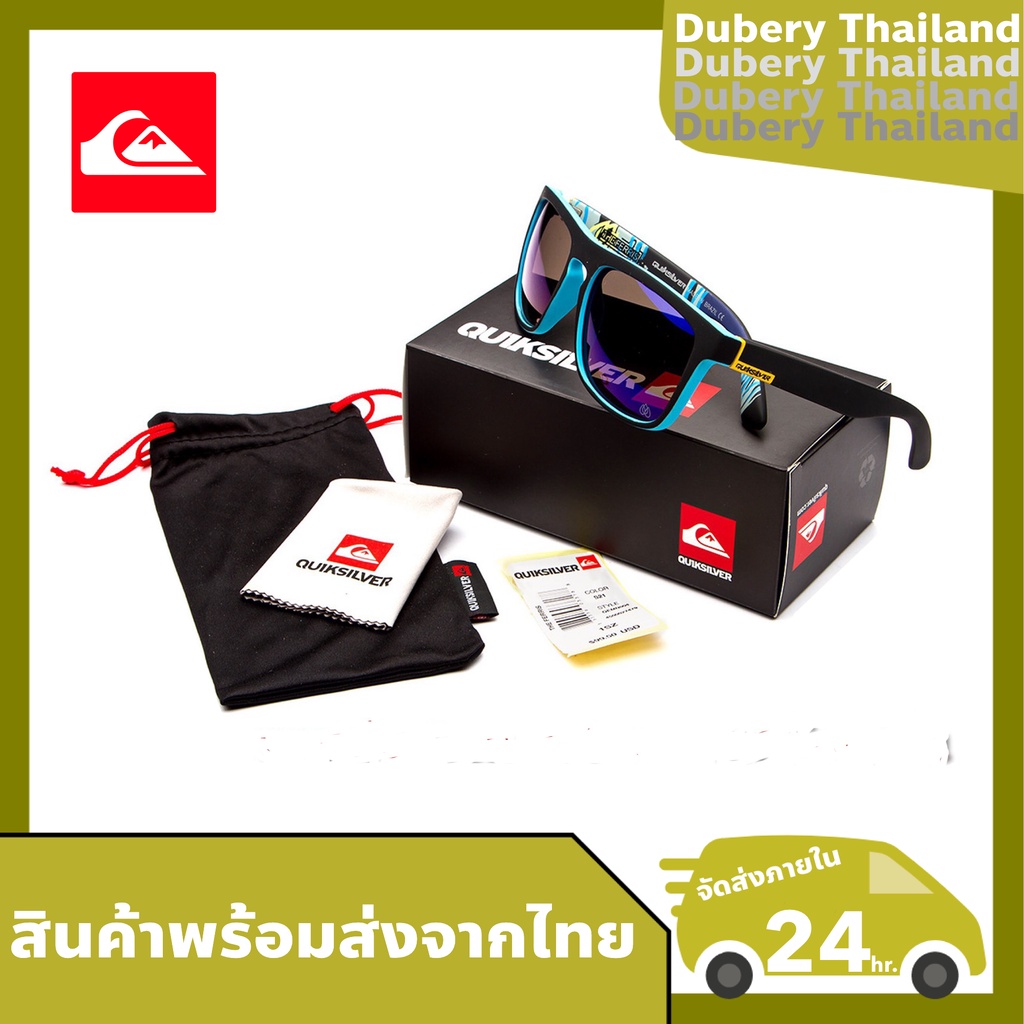 (สินค้าพร้อมส่งจากไทย) แว่นตากันแดด Quiksilver (QS731) แถมฟรี box set ครบชุด