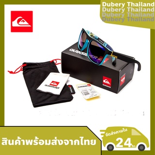 (สินค้าพร้อมส่งจากไทย) แว่นตากันแดด Quiksilver (QS731) แถมฟรี box set ครบชุด