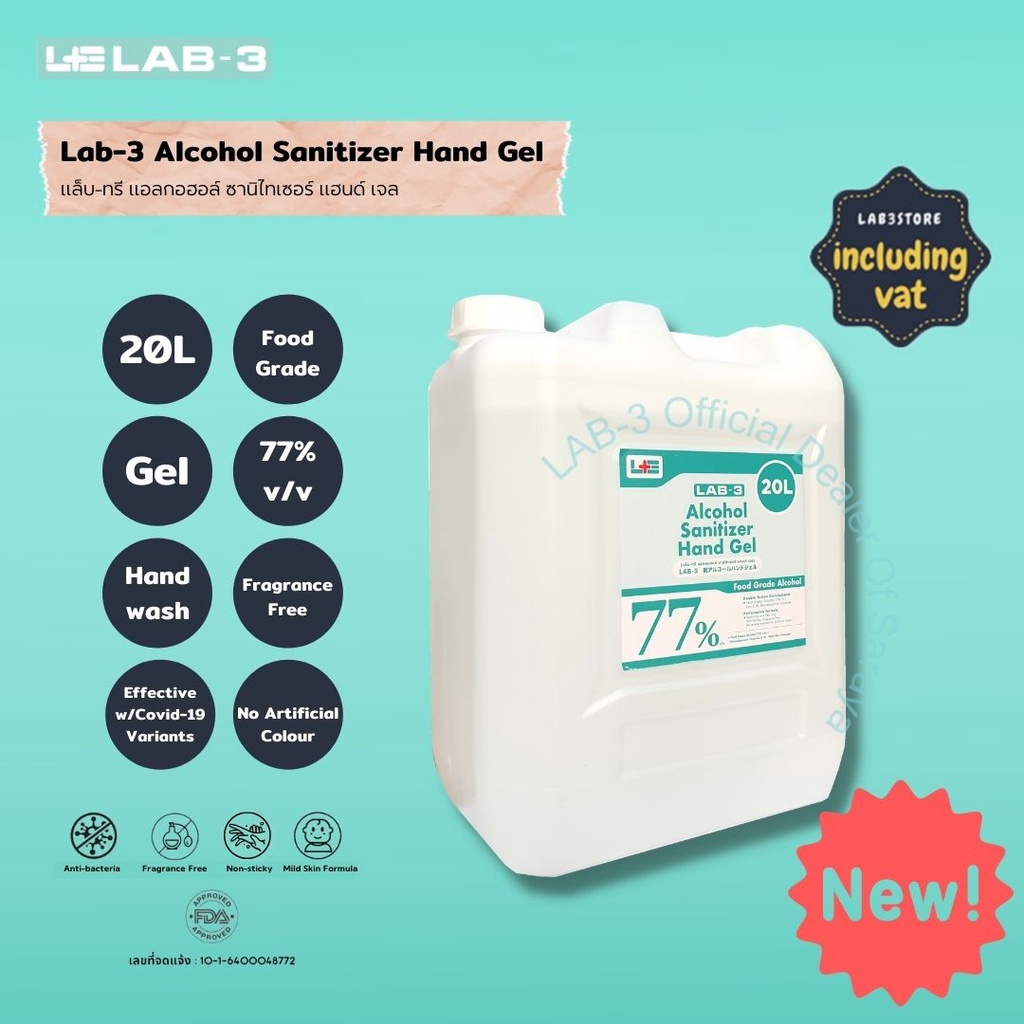 Lab3 แอลกอฮอล์ฆ่าเชื้อโรค 77% ชนิดเจล (ฟู้ดเกรด) ขนาด 20 ลิตร /LAB-3 Alcohol Sanitizer Hand Gel (Foo
