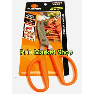 Pumpkin Kitchen Scissor / กรรไกร สแตนเลส ตัดอเนกประสงค์ ( ใช้ในครัวได้ดี  ตัด  เปลือกปู ปลาหมึกแห้ง)