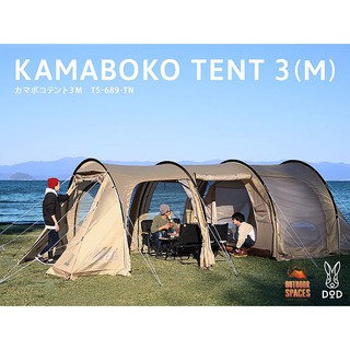 เต็นท์ DoD KAMABOKO TENT 3 (M)