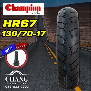 130/70-17  รุ่นHR67 ยี่ห้อChampion