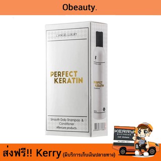 LANGEL Perfect Keratin เพอร์เฟ็ค เคราติน 258ml.x2 (กล่องขาว)