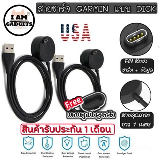 🔥พร้อมส่ง🔥สายชาร์จ(แบบDOCK)Garmin Fenix 5/5S/5X PLUS 6/6S /6X Pro Sapphire Venu Vivoactive 4/3 945 245 45 Quatix 5