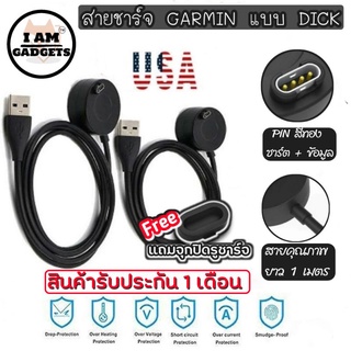 🔥พร้อมส่ง🔥สายชาร์จ(แบบDOCK)Garmin Fenix 5/5S/5X PLUS 6/6S /6X Pro Sapphire Venu Vivoactive 4/3 945 245 45 Quatix 5