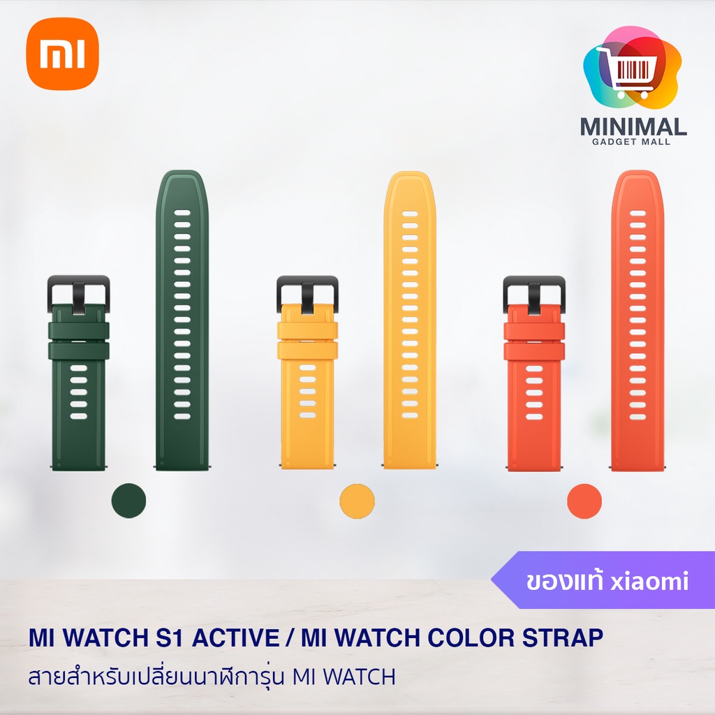 สายนาฬิกา xiaomi ของแท้ Mi Watch Color และ Mi Watch S1 Active | Shopee ...
