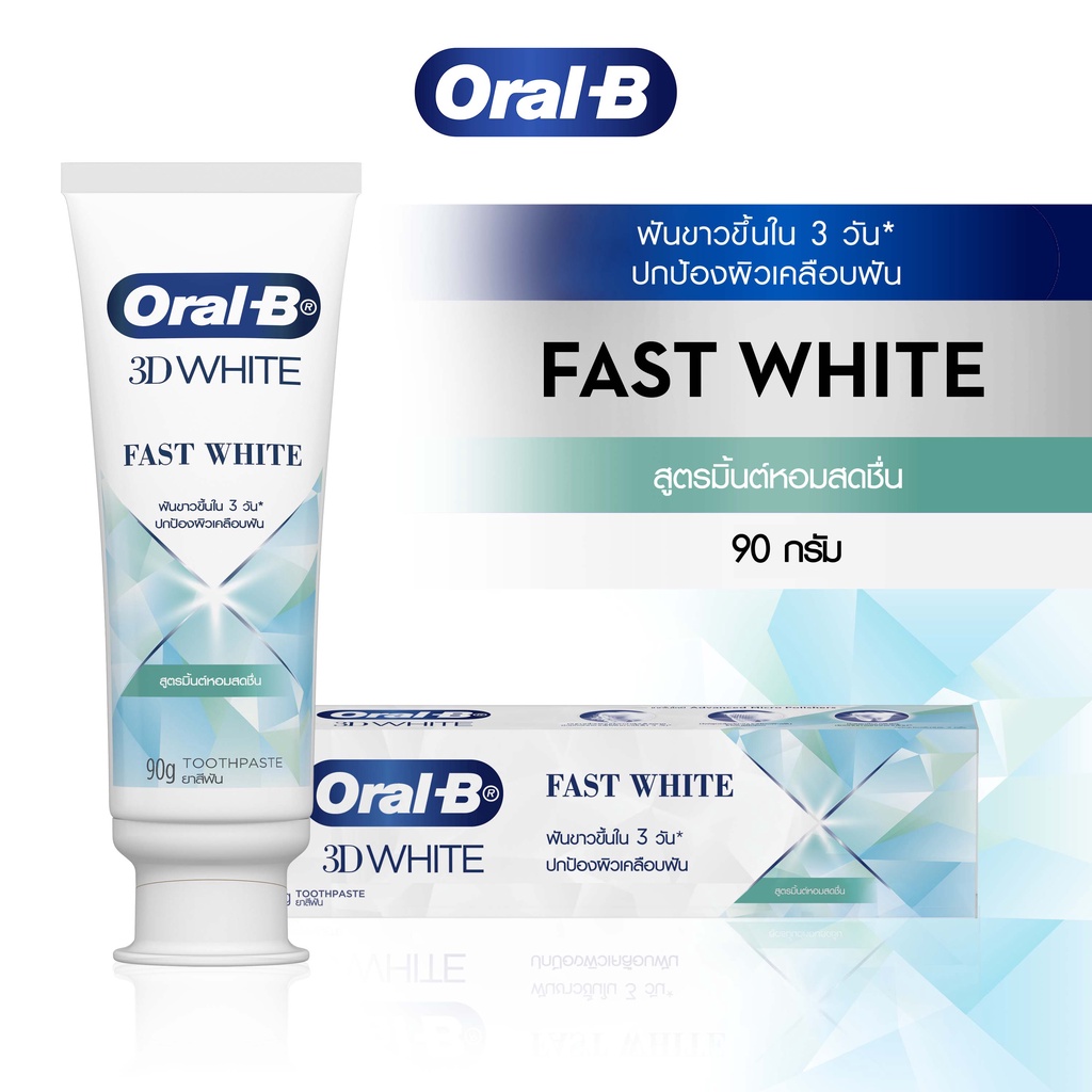 Oral-B ออรัลบี ยาสีฟัน มิ้นต์หอมสดชื่น 90 กรัม 3D White Fast White Cooling Mint Toothpaste 90 g