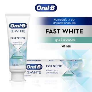 ออรัล-บี ทรีดีไวท์ ฟาสต์ไวท์ สูตรมิ้นต์หอมสดชื่น ขนาด 90 กรัม | Oral-B 3DWhite Fast White Cooling Mint Toothpaste 90g